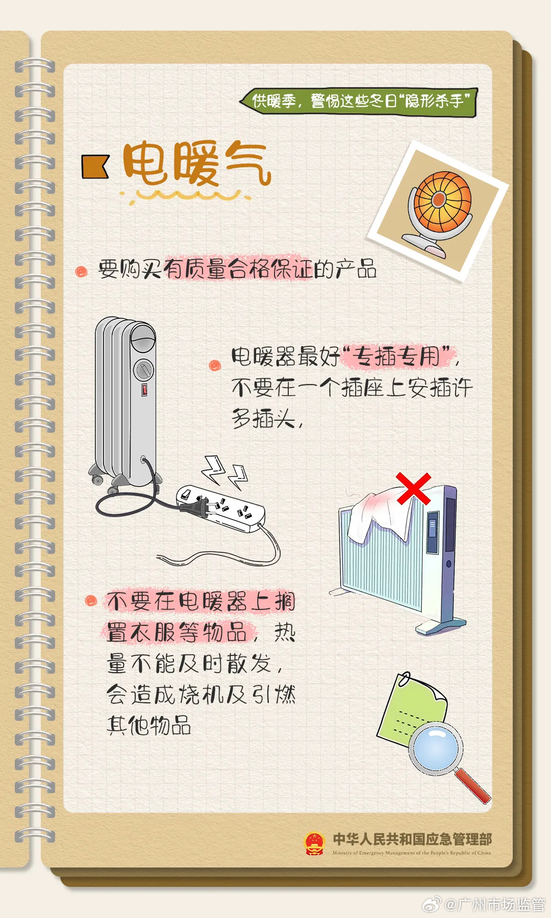 我们都常犯的热水袋错误可能会带来潜在的危险
