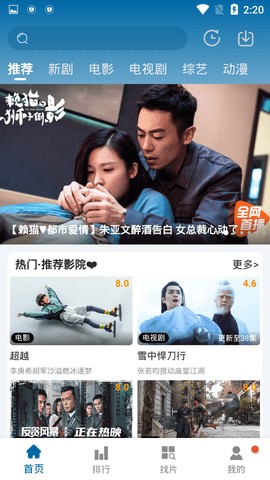 你的天空和自由电视将获得15个新的免费频道作为巨大的改组确认